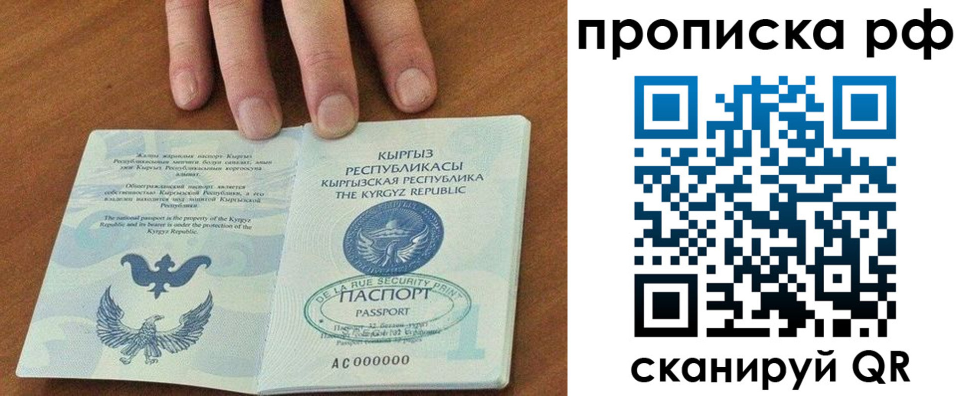 временная регистрация недорого в Далматово