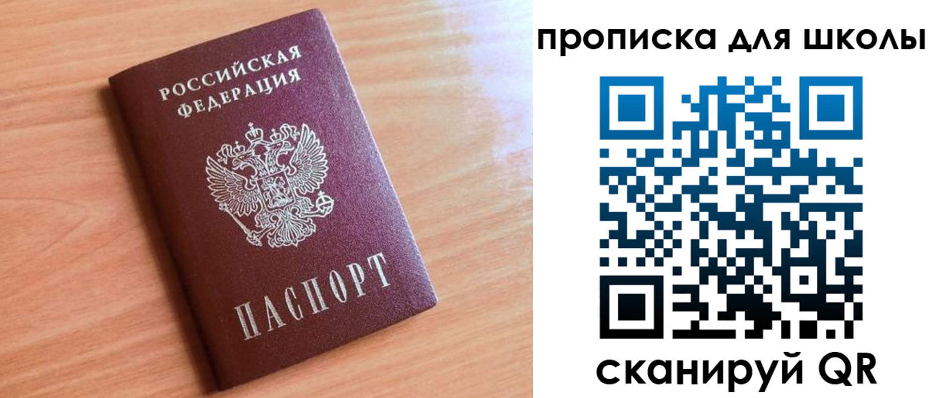 прописка 2025 в Далматово
