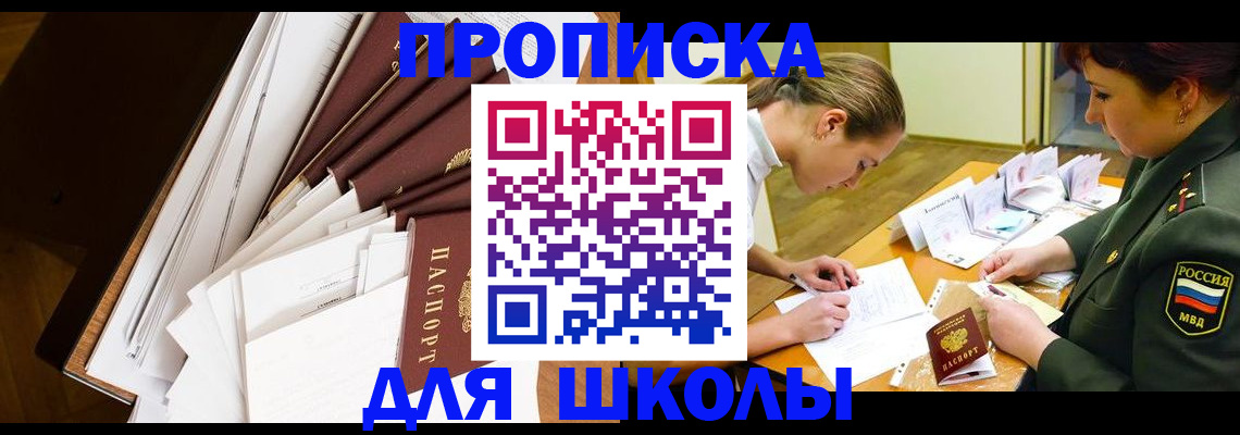 прописка штамп в Далматово