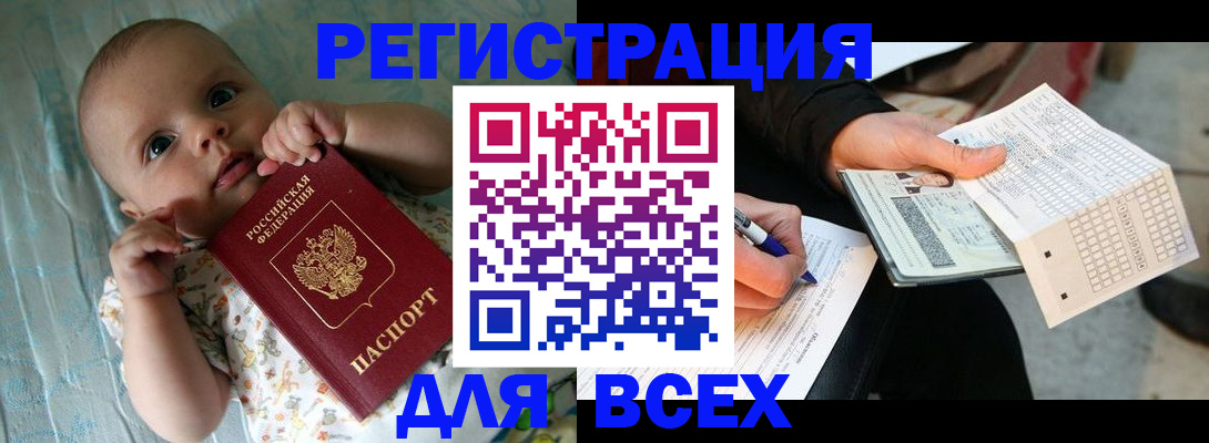 прописка паспорт в Далматово