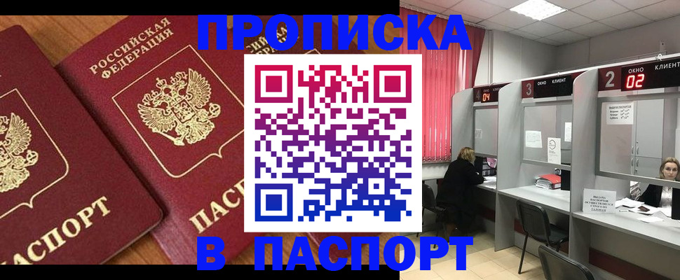 где прописаться в Далматово