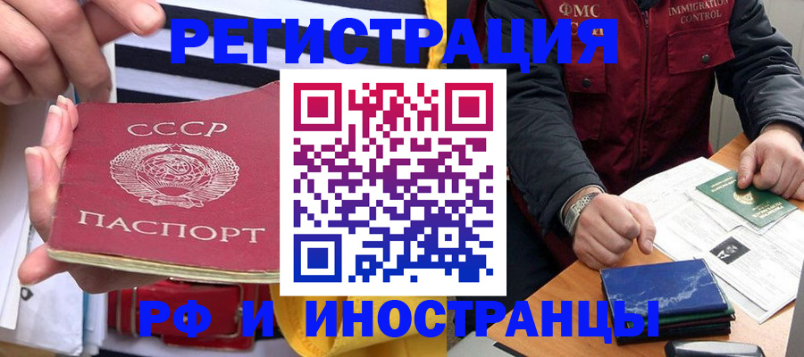 временная регистрация в квартире в Далматово