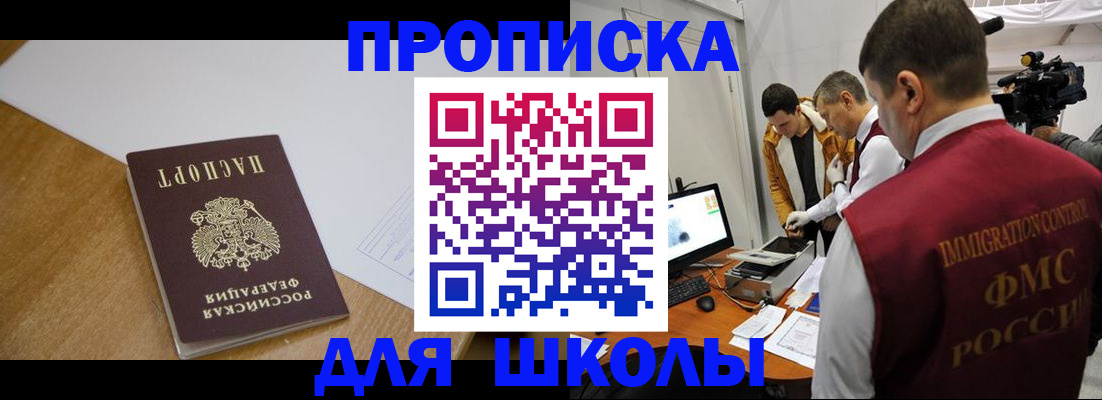 где прописаться в Далматово