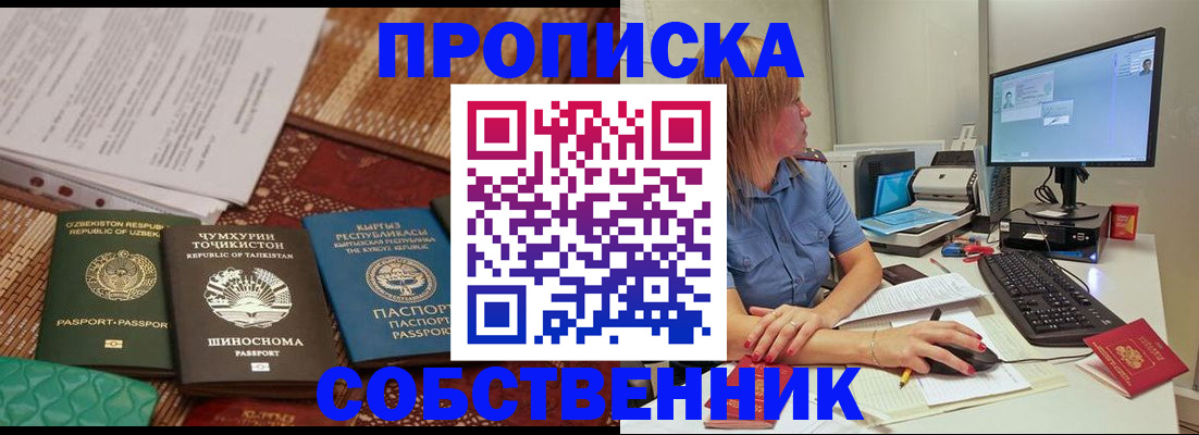 прописка иностранных граждан в Далматово