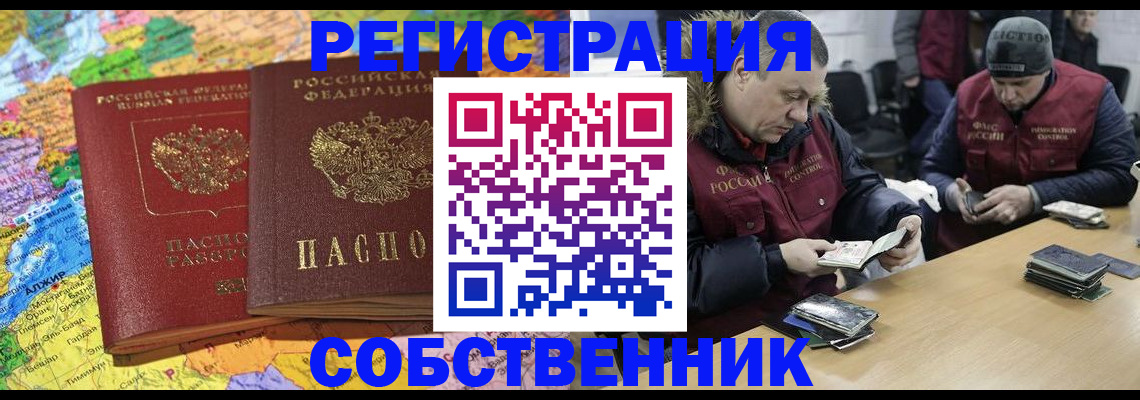 где прописаться в Далматово