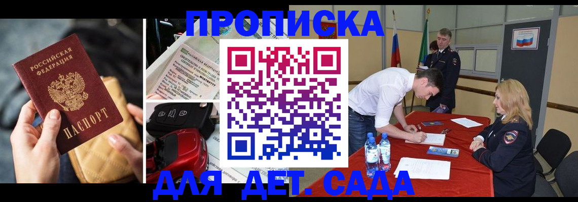 временная регистрация купить в Далматово
