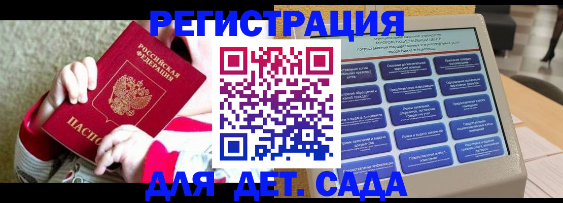 прописка штамп в Далматово